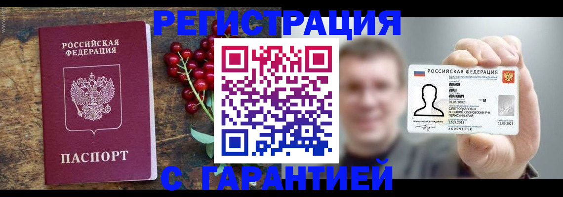 временная регистрация в Нижнем Ломове