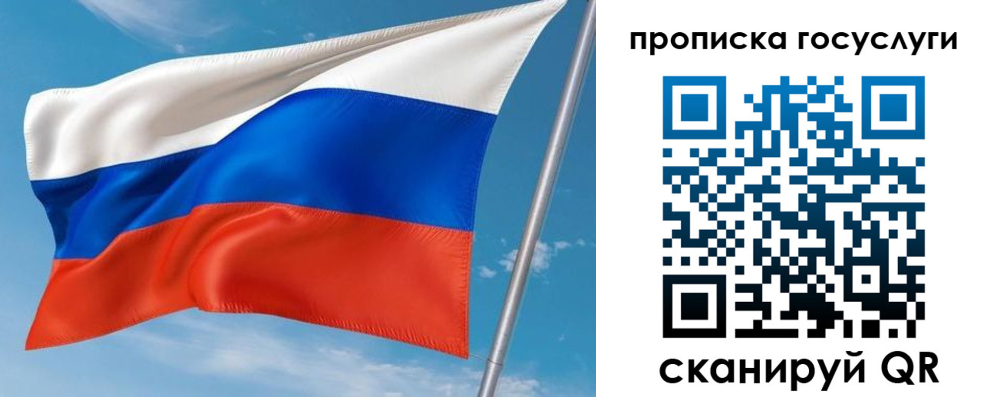прописка в Нижнем Ломове