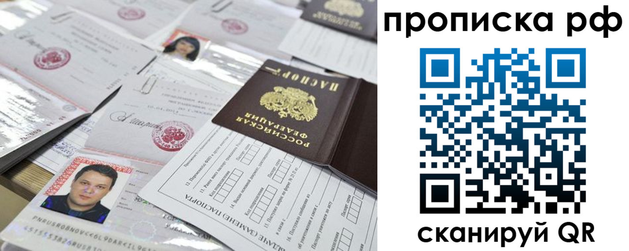 временная регистрация надежно в Нижнем Ломове
