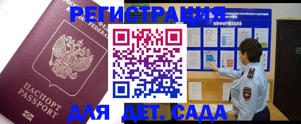 временная регистрация купить в Нижнем Ломове