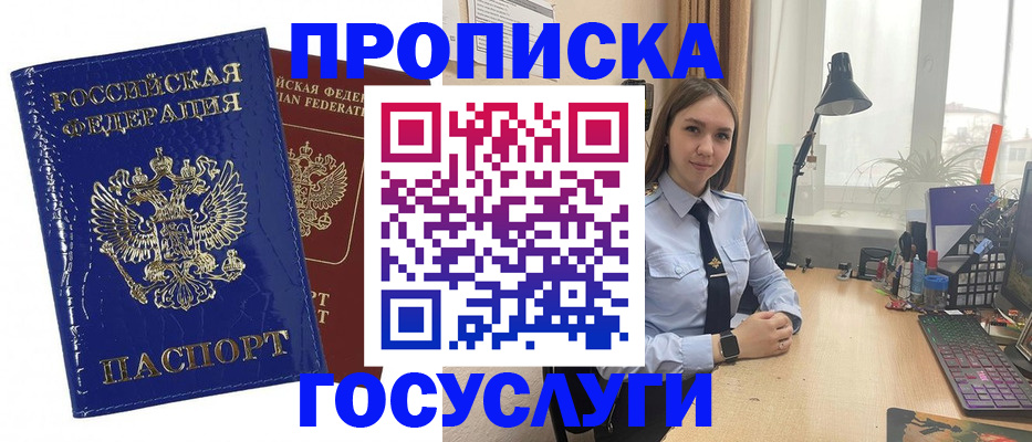 временная регистрация для школы в Нижнем Ломове