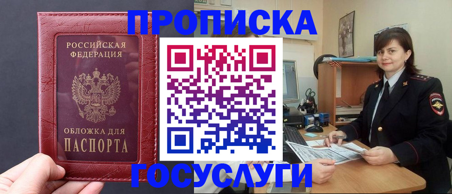 прописка штамп в Нижнем Ломове