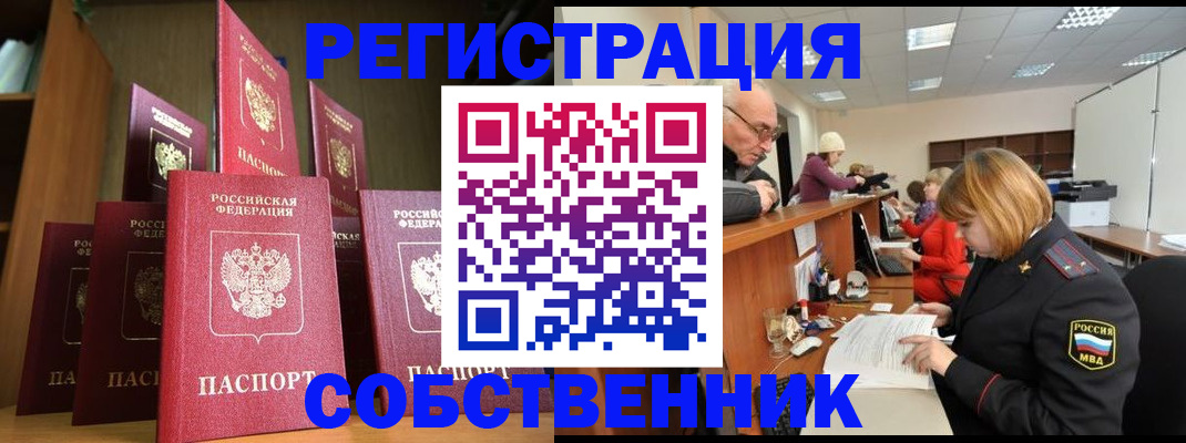 прописка регистрация в Нижнем Ломове